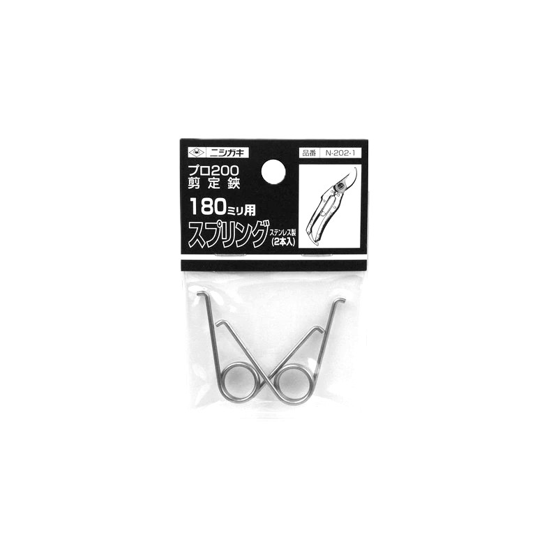 Ressorts de rechange Nishigaki N-202 de 180 mm – Lot de 2